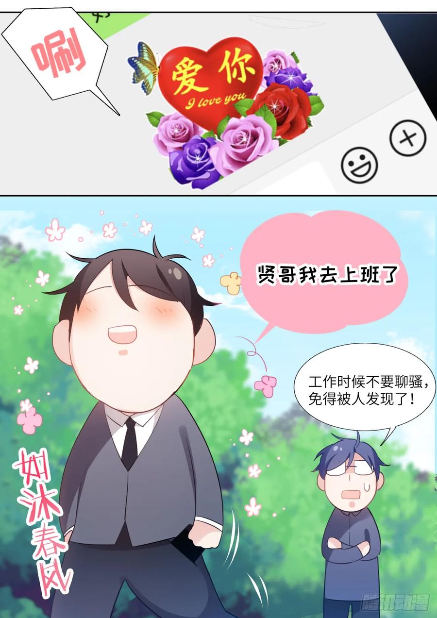 影帝X影帝 144.得寸进尺 第6页