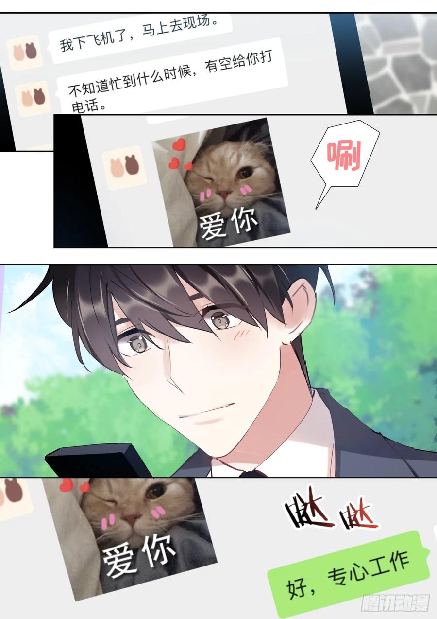 影帝X影帝 144.得寸进尺 第5页