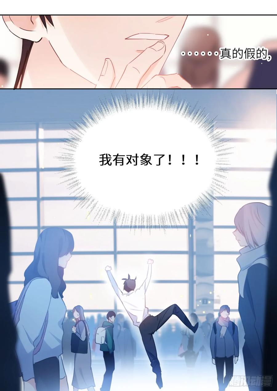 影帝X影帝 144.得寸进尺 第2页