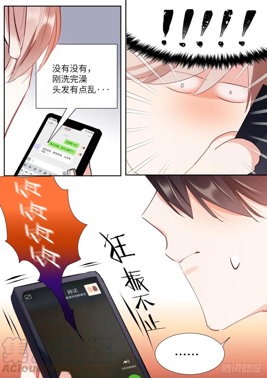 影帝X影帝 144.得寸进尺 第10页