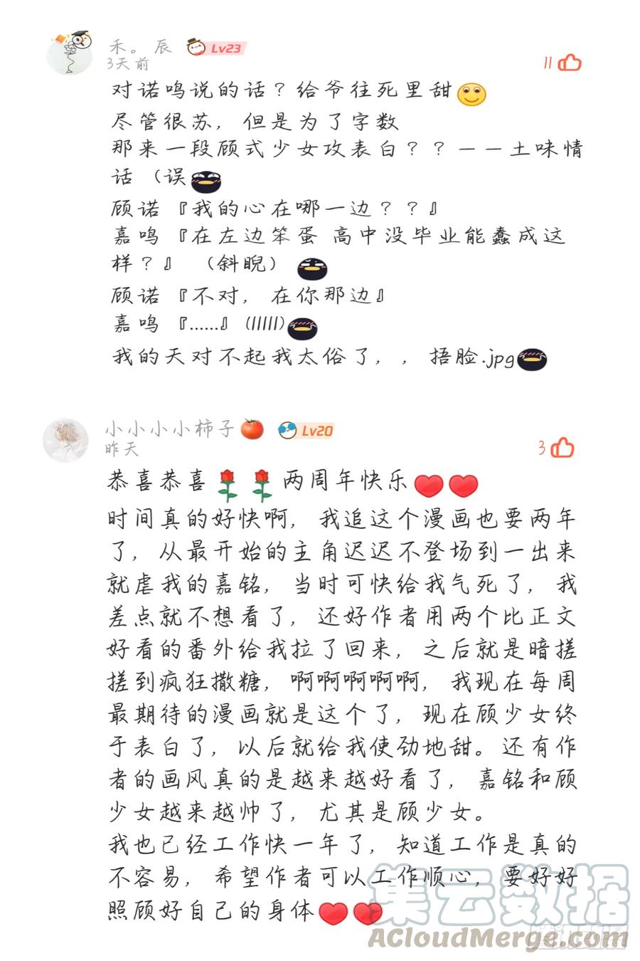 影帝X影帝 影帝两周年读者祝贺 第16页