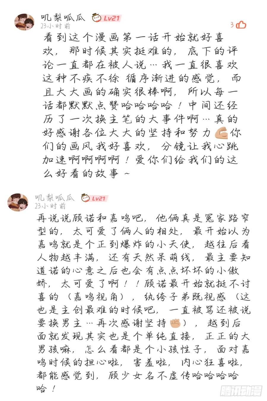 影帝X影帝 影帝两周年读者祝贺 第18页