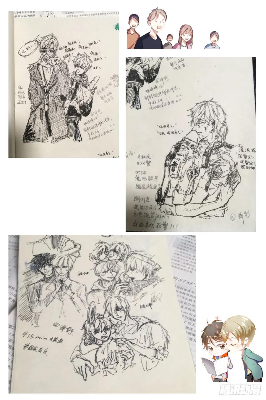 影帝X影帝 影帝两周年读者祝贺 第9页