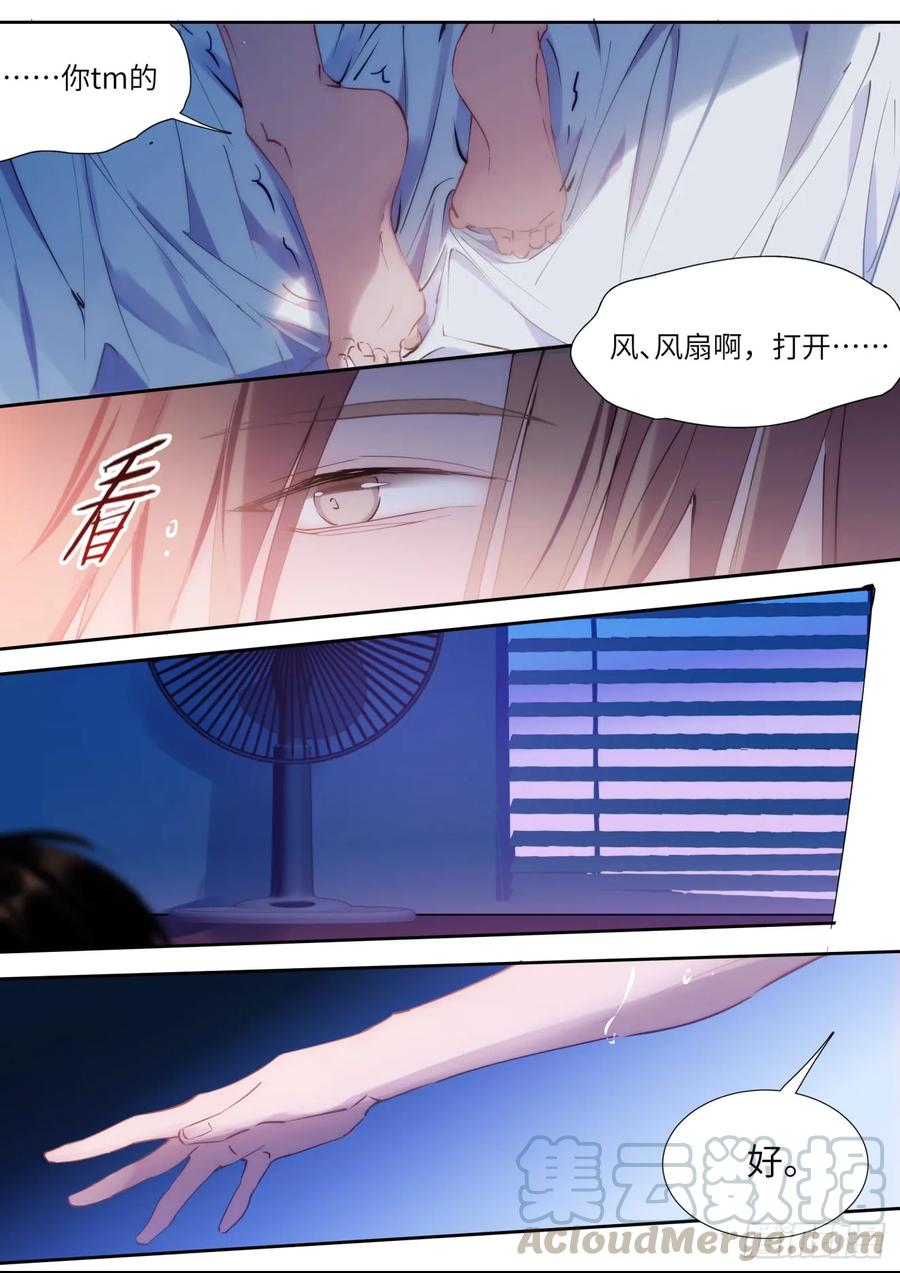 影帝X影帝 146.得偿所愿 第1页