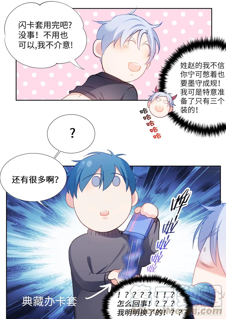 影帝X影帝 146.得偿所愿 第5页