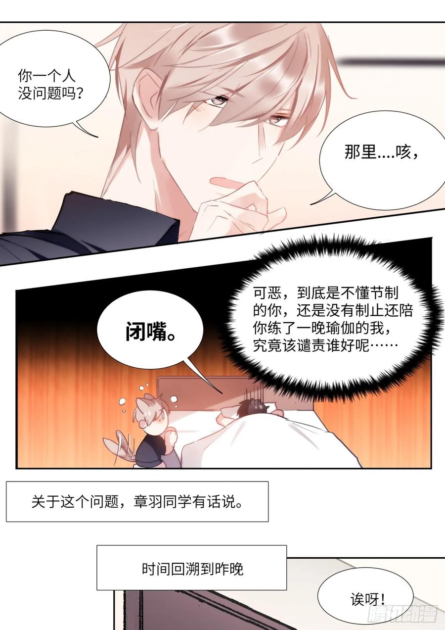 影帝X影帝 146.得偿所愿 第4页