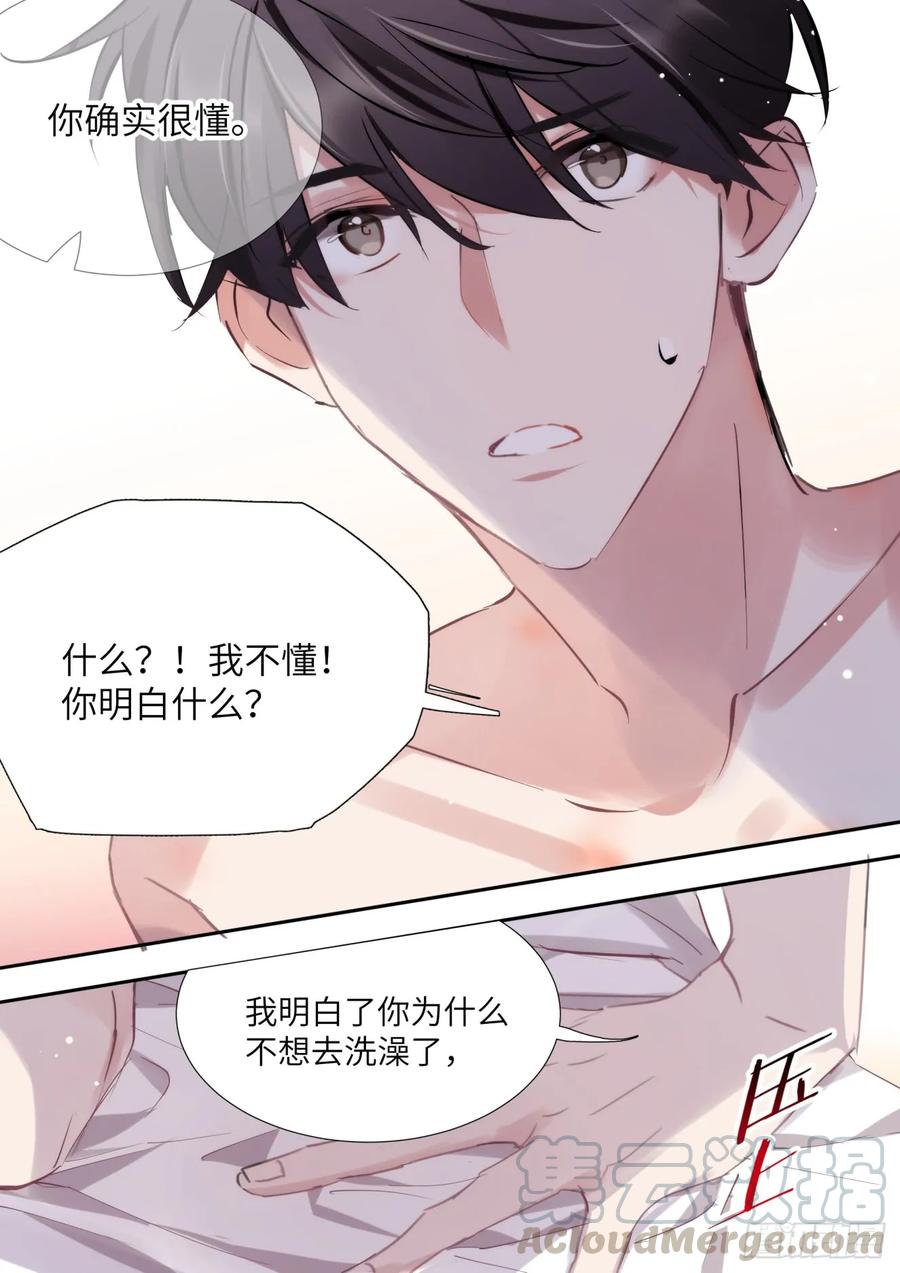 影帝X影帝 146.得偿所愿 第11页