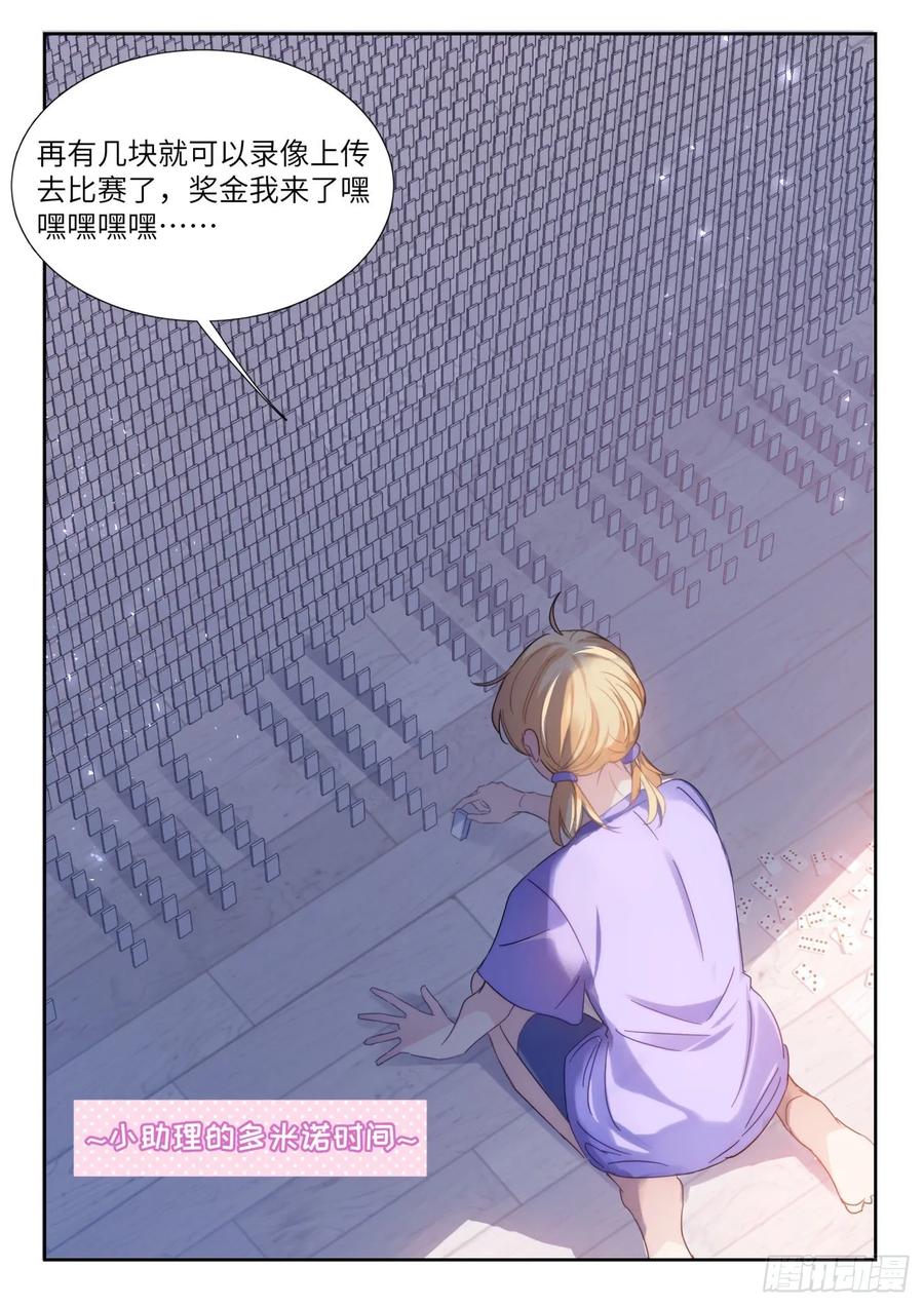 影帝X影帝 147. 彻夜劳动 第2页