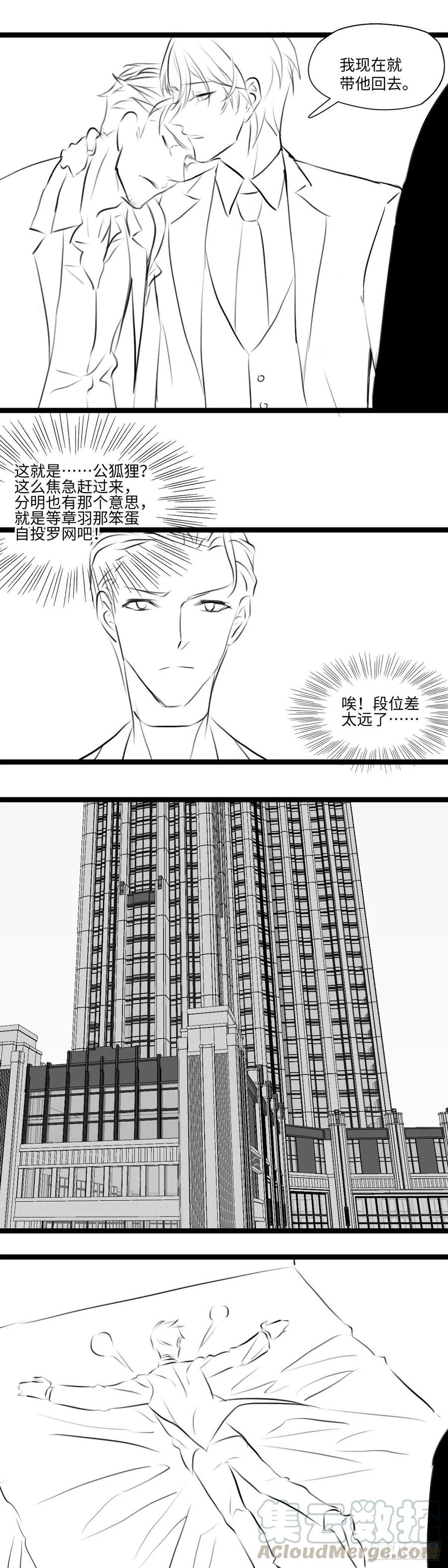 影帝X影帝 赵哥和章羽-撩心（免费福利） 第10页