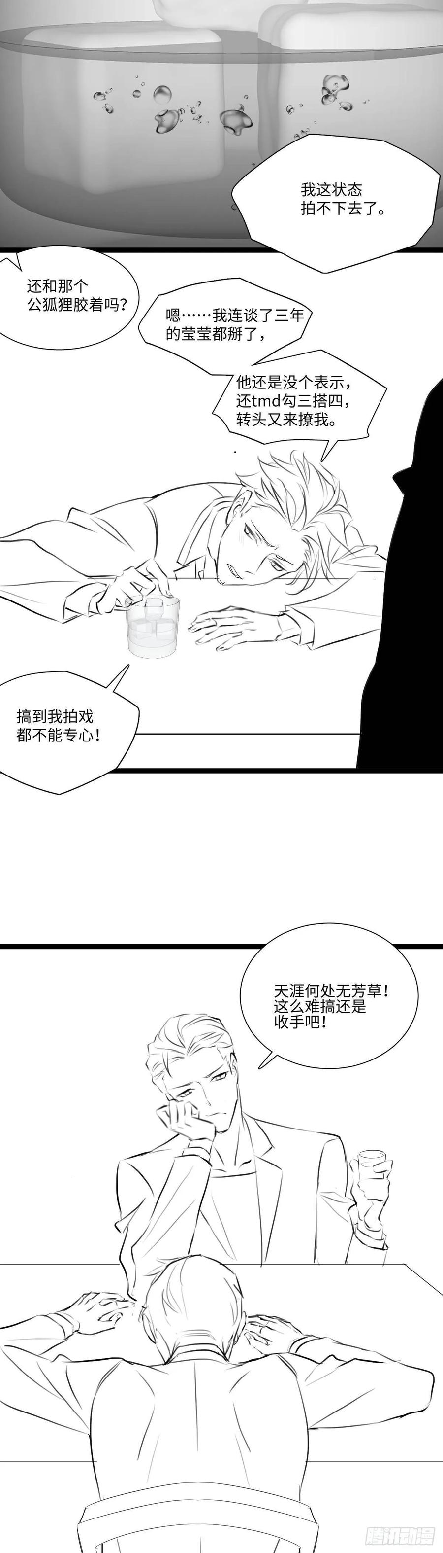 影帝X影帝 赵哥和章羽-撩心（免费福利） 第5页