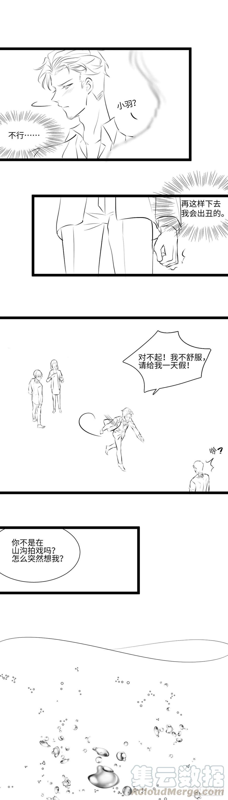 影帝X影帝 赵哥和章羽-撩心（免费福利） 第4页