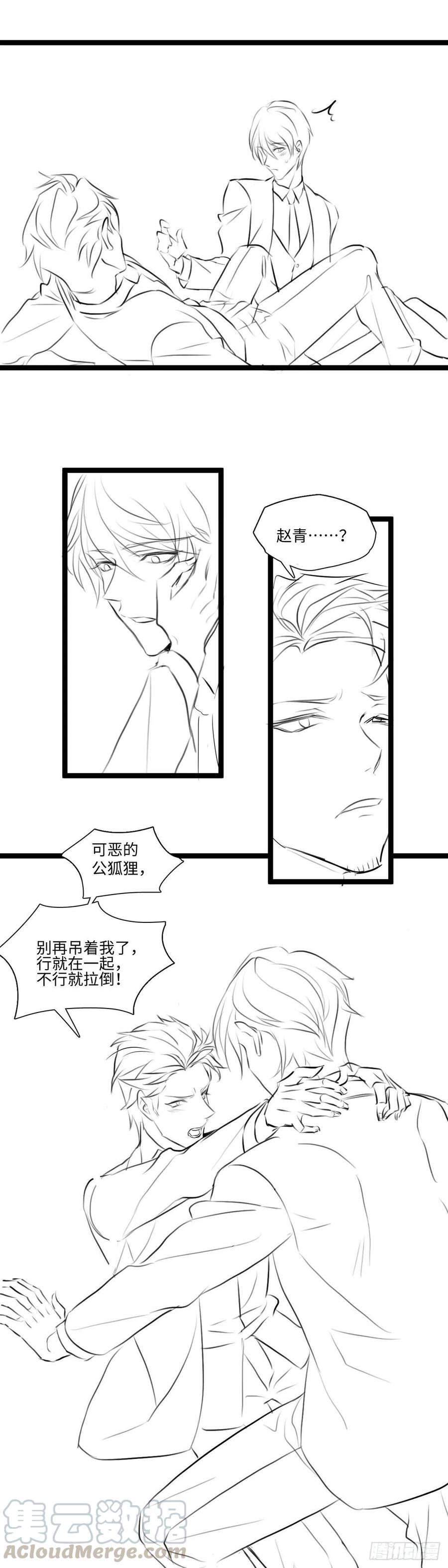 影帝X影帝 赵哥和章羽-撩心（免费福利） 第12页