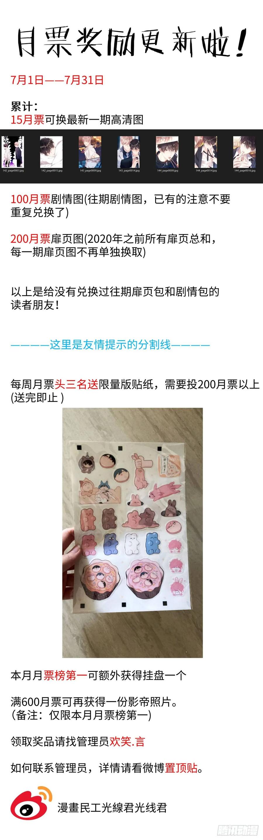 影帝X影帝 148. 杠杆原理 第18页