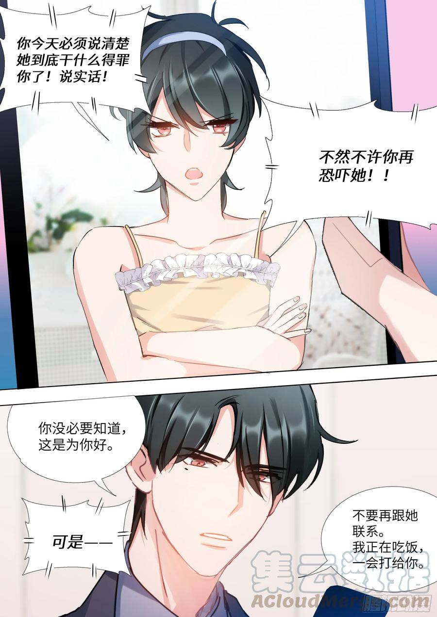 影帝X影帝 149.厨房乐 第13页