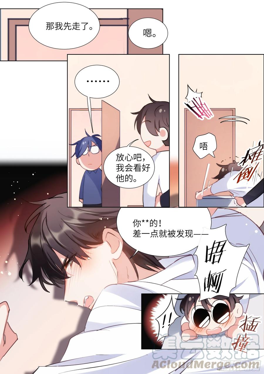 影帝X影帝 149.厨房乐 第1页