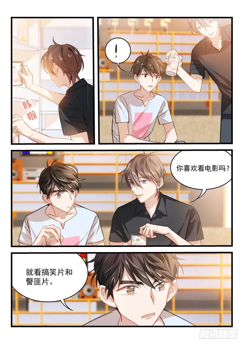 影帝X影帝 15.指导 第2页