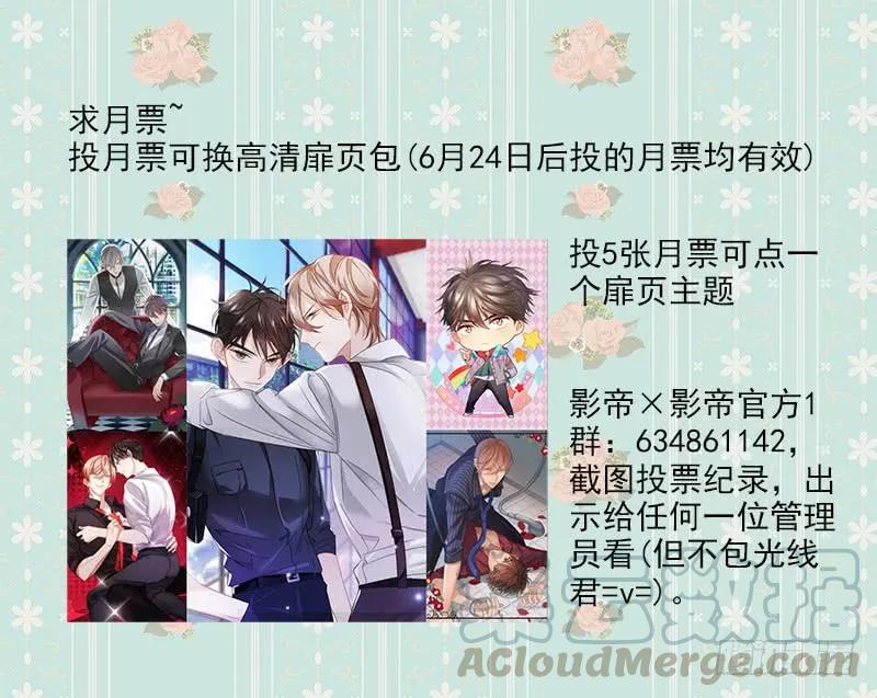 影帝X影帝 15.指导 第11页