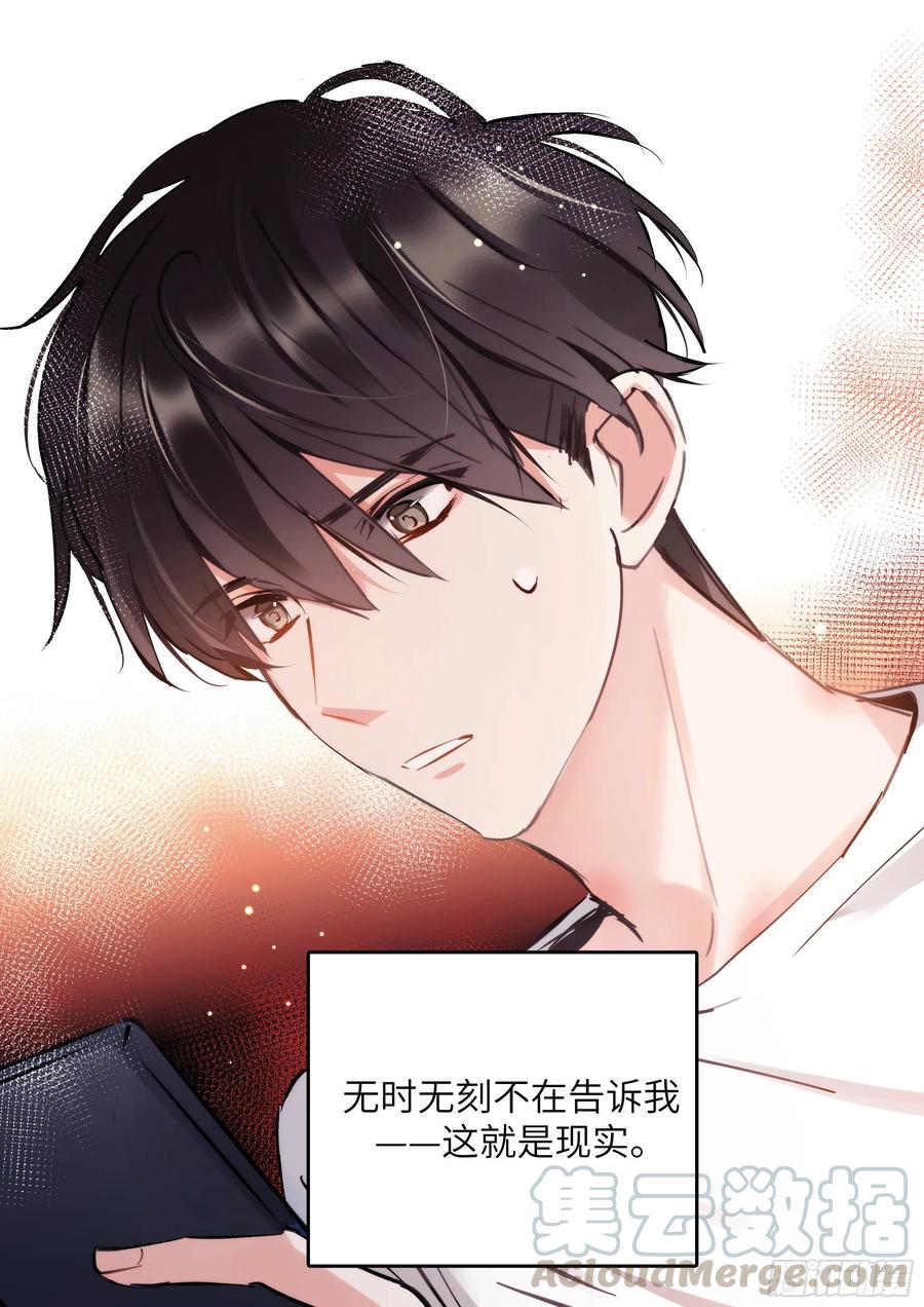 影帝X影帝 150.螳螂捕蝉 第19页