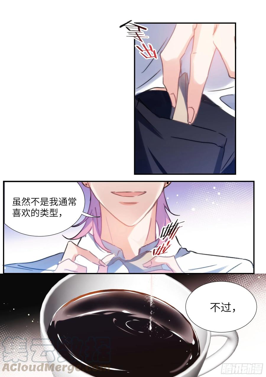 影帝X影帝 150.螳螂捕蝉 第7页