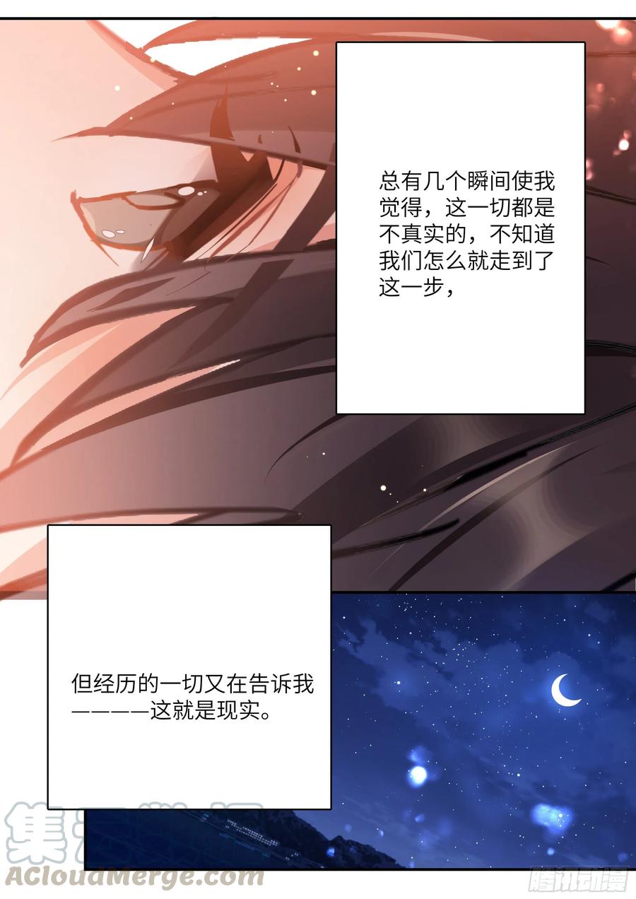 影帝X影帝 150.螳螂捕蝉 第16页