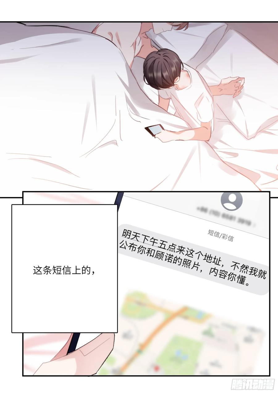 影帝X影帝 150.螳螂捕蝉 第18页
