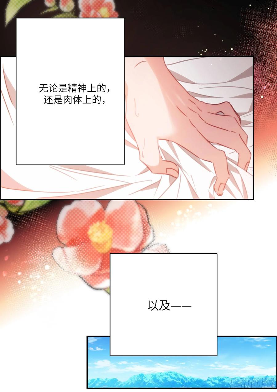 影帝X影帝 150.螳螂捕蝉 第17页