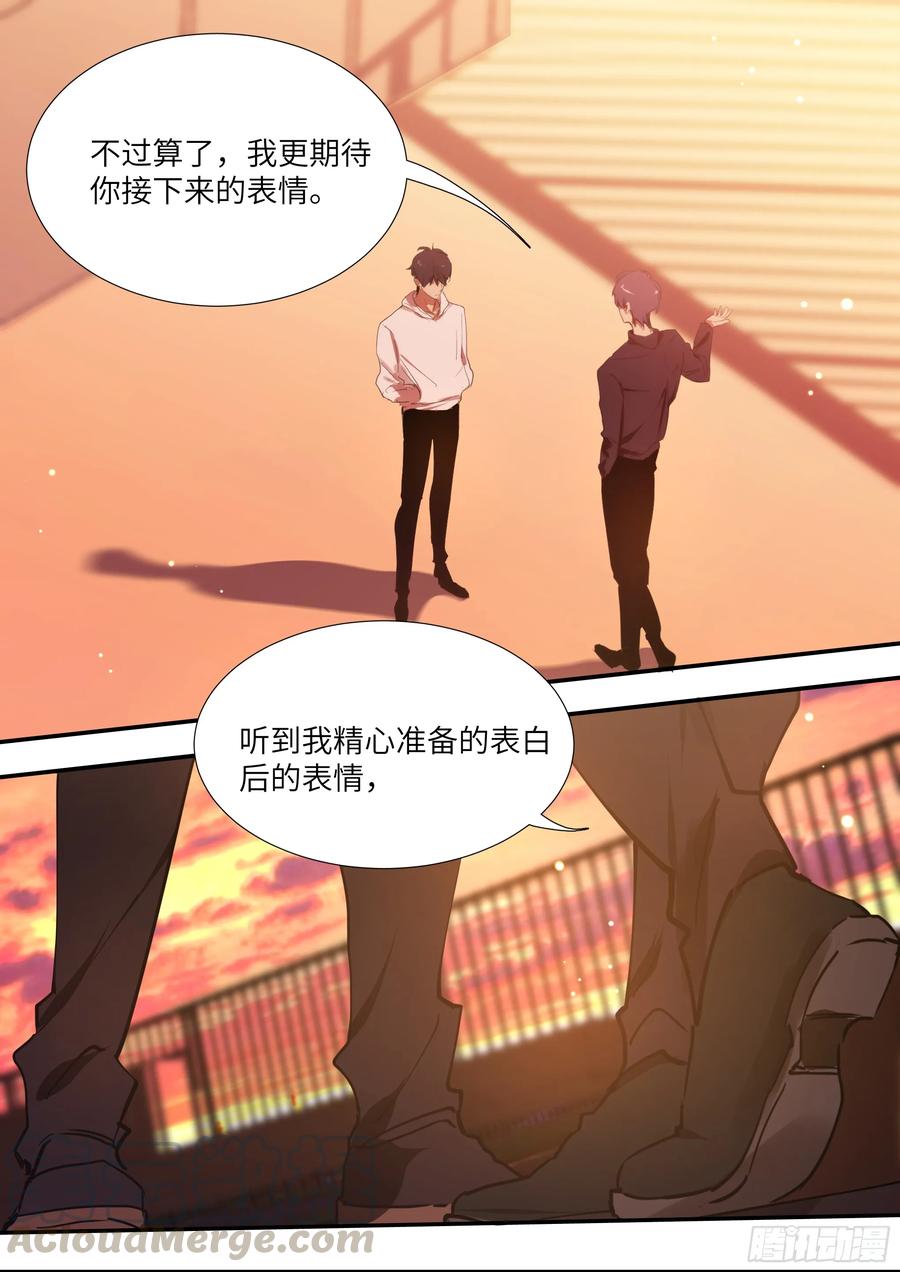 影帝X影帝 151.午后之约 第15页