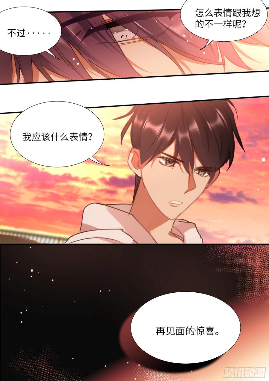 影帝X影帝 151.午后之约 第14页