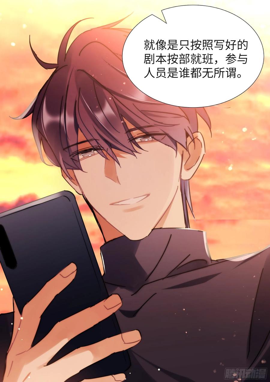影帝X影帝 152.好吃不过饺子 第17页