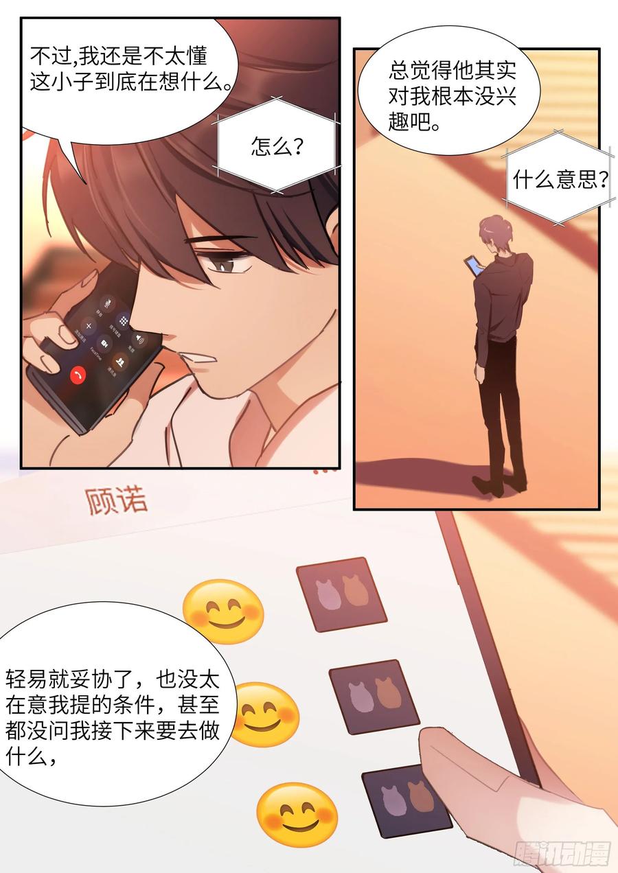 影帝X影帝 152.好吃不过饺子 第16页