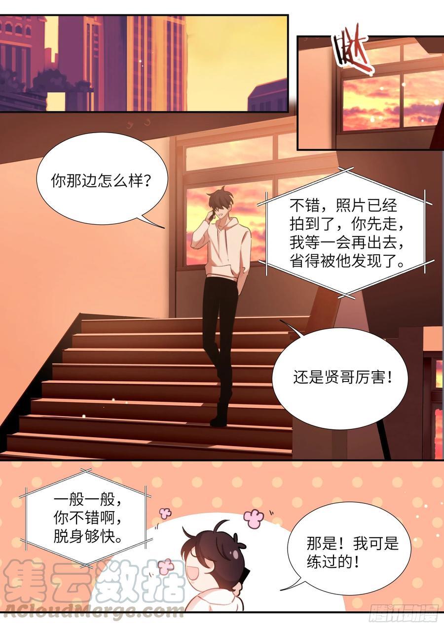 影帝X影帝 152.好吃不过饺子 第15页