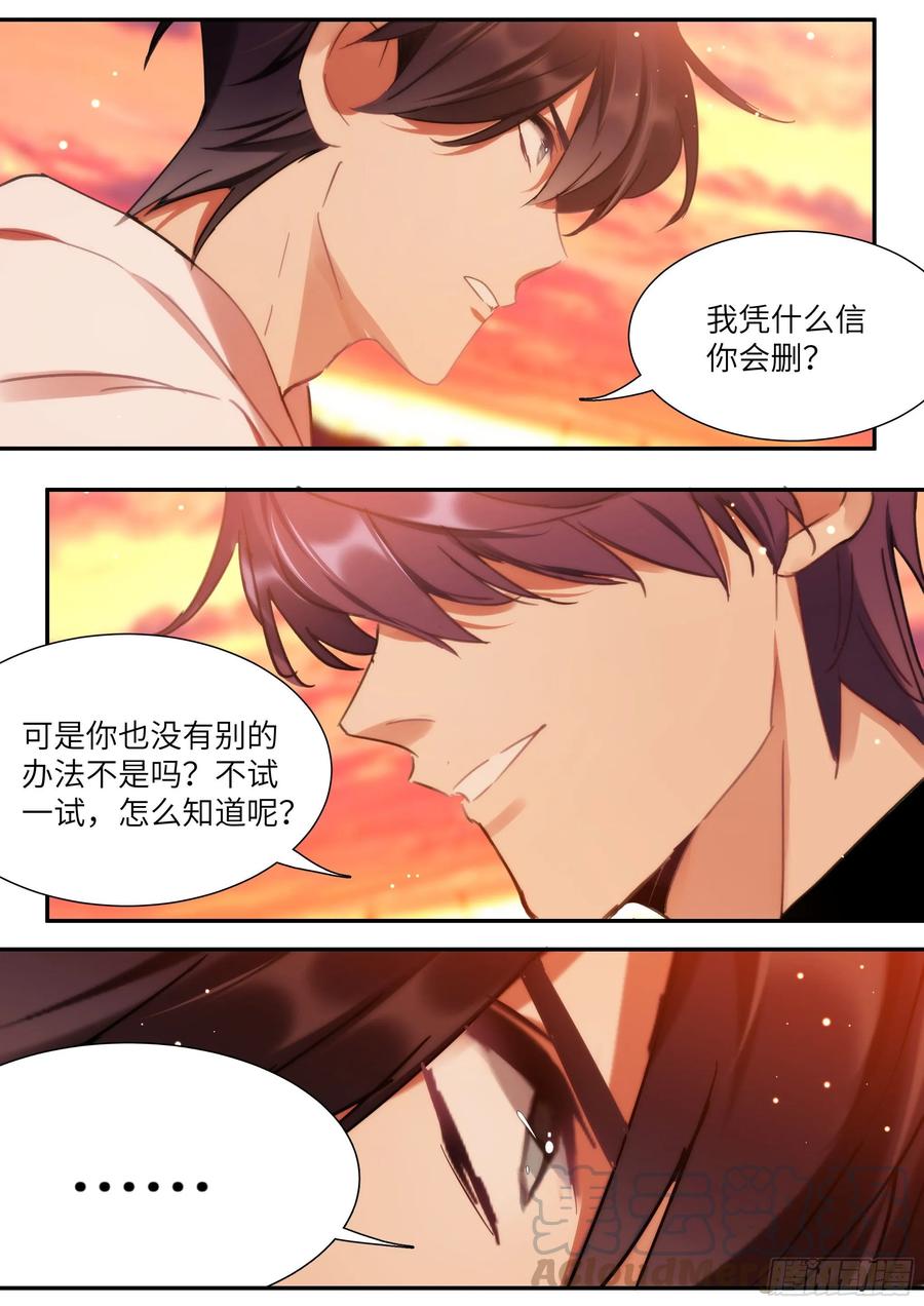 影帝X影帝 152.好吃不过饺子 第3页