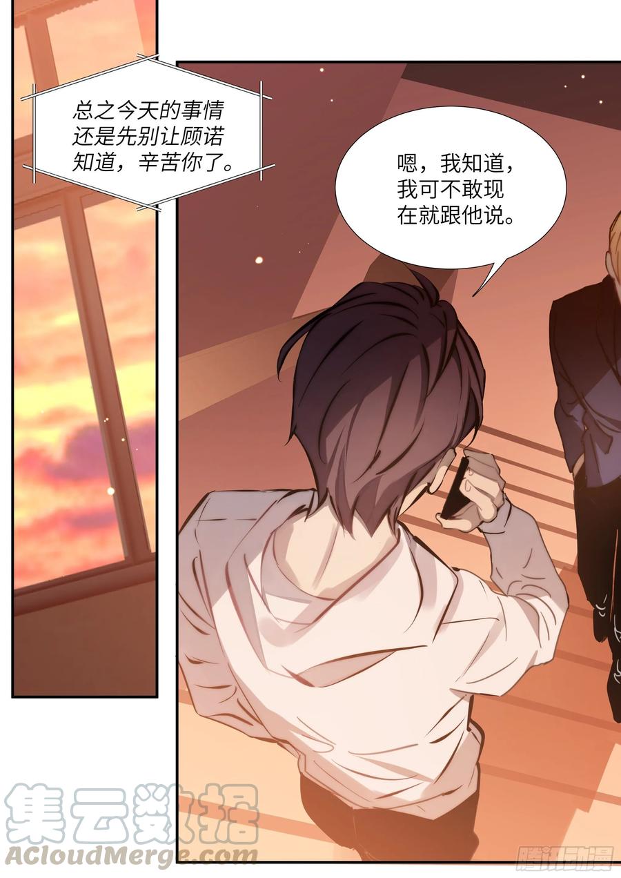 影帝X影帝 153.在线查岗 第1页