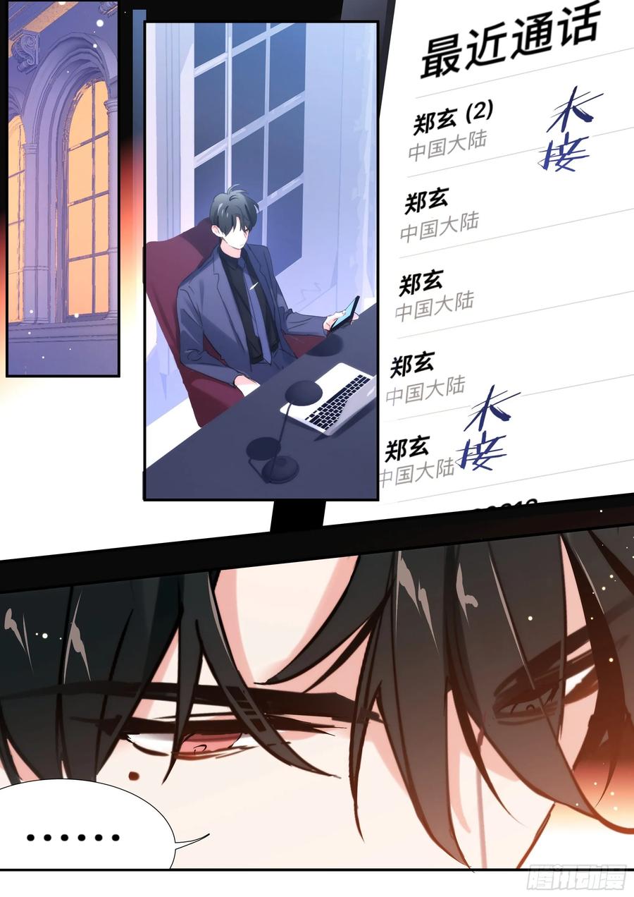 影帝X影帝 154.后巷干架 第14页