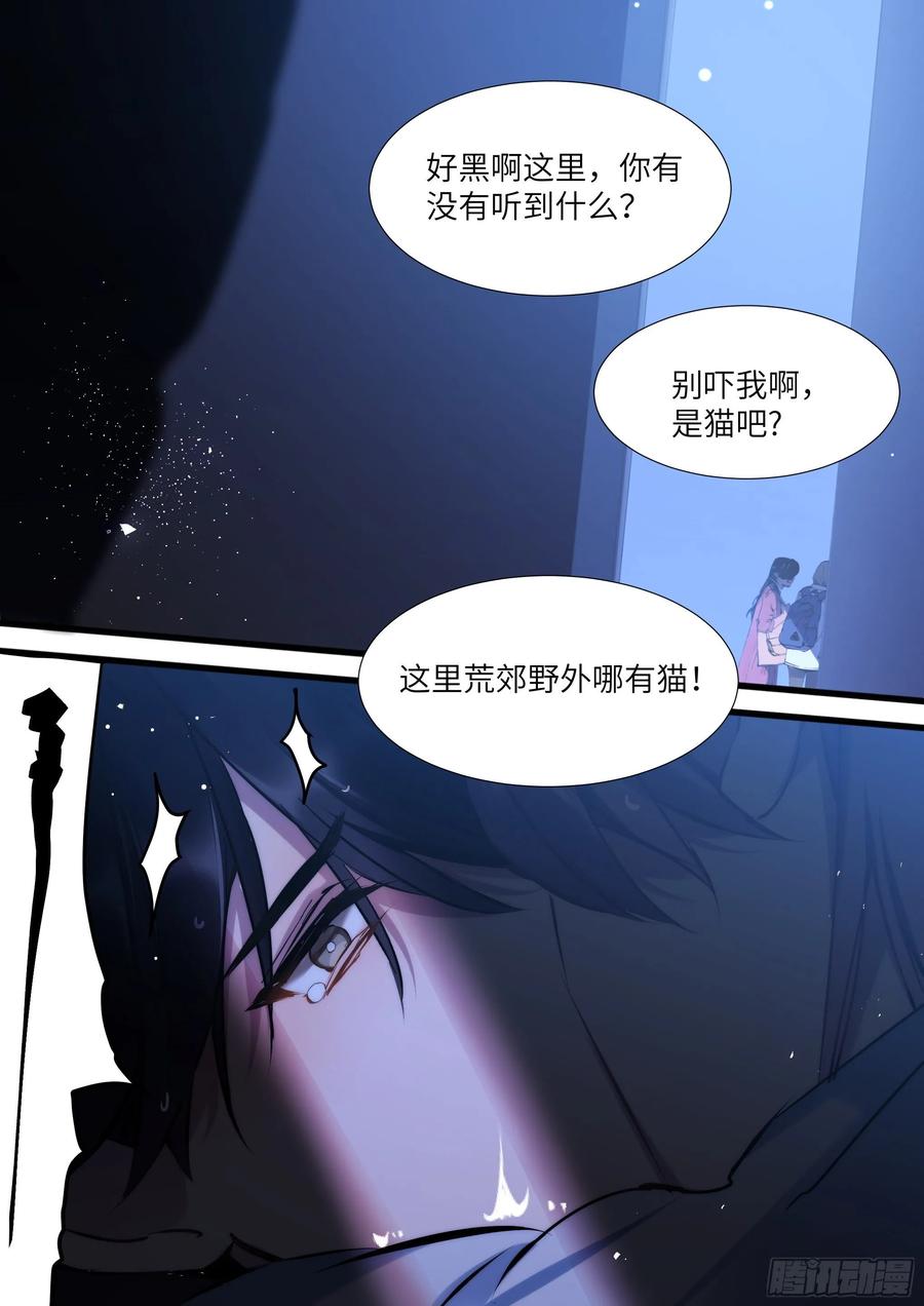 影帝X影帝 154.后巷干架 第6页