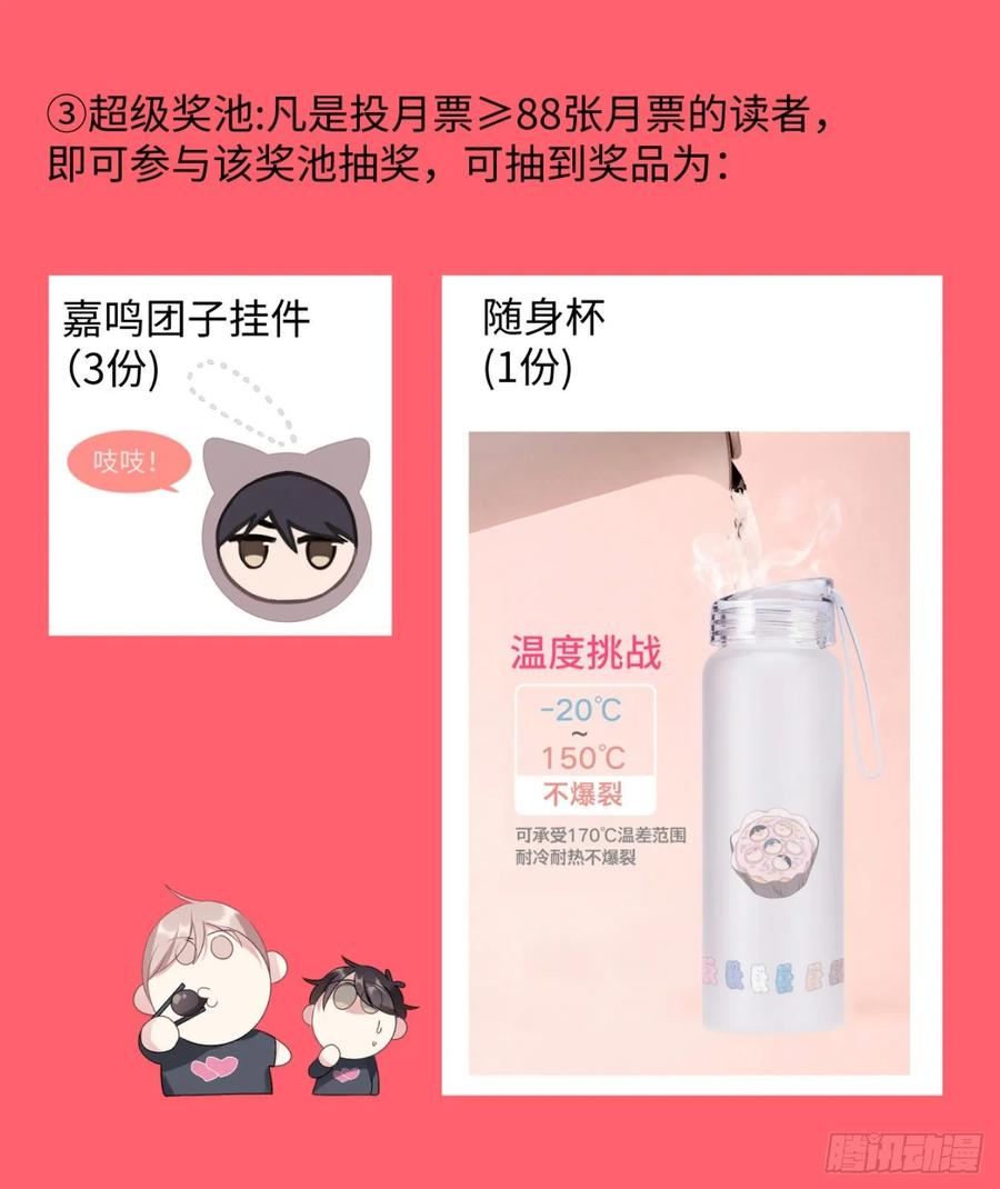 影帝X影帝 154.后巷干架 第20页
