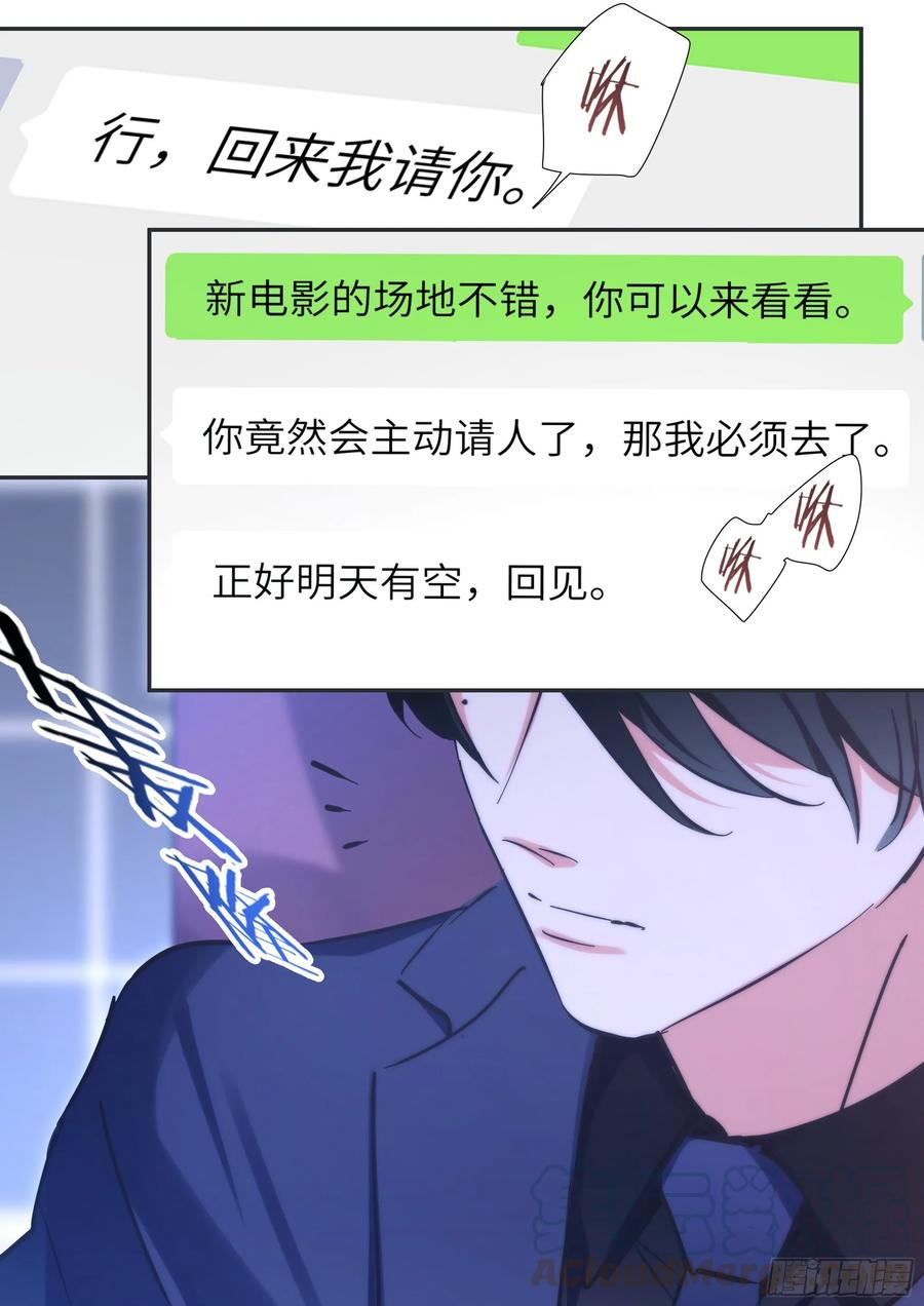 影帝X影帝 154.后巷干架 第16页