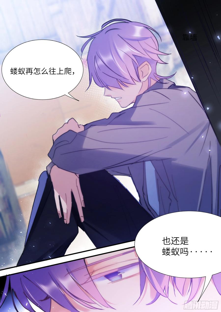 影帝X影帝 155.春宵苦短 第18页