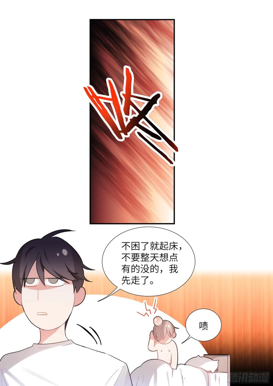 影帝X影帝 155.春宵苦短 第5页