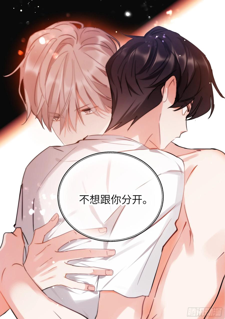 影帝X影帝 155.春宵苦短 第9页