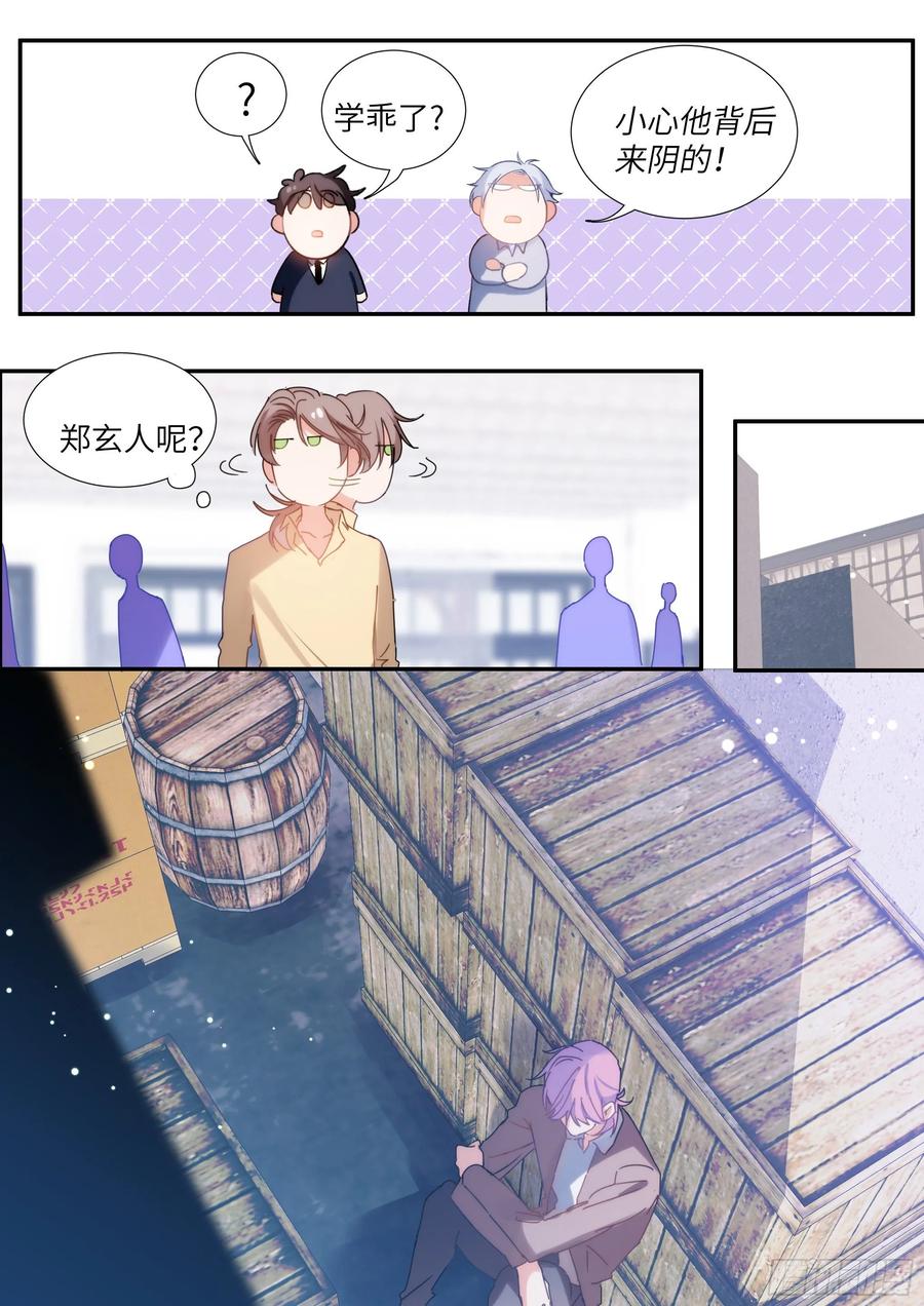 影帝X影帝 155.春宵苦短 第17页