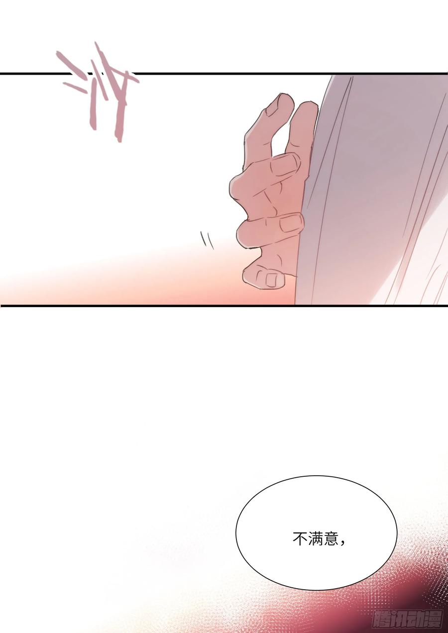 影帝X影帝 155.春宵苦短 第8页