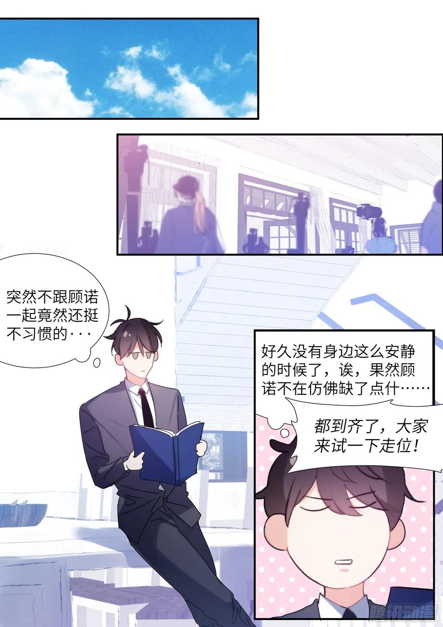 影帝X影帝 155.春宵苦短 第12页