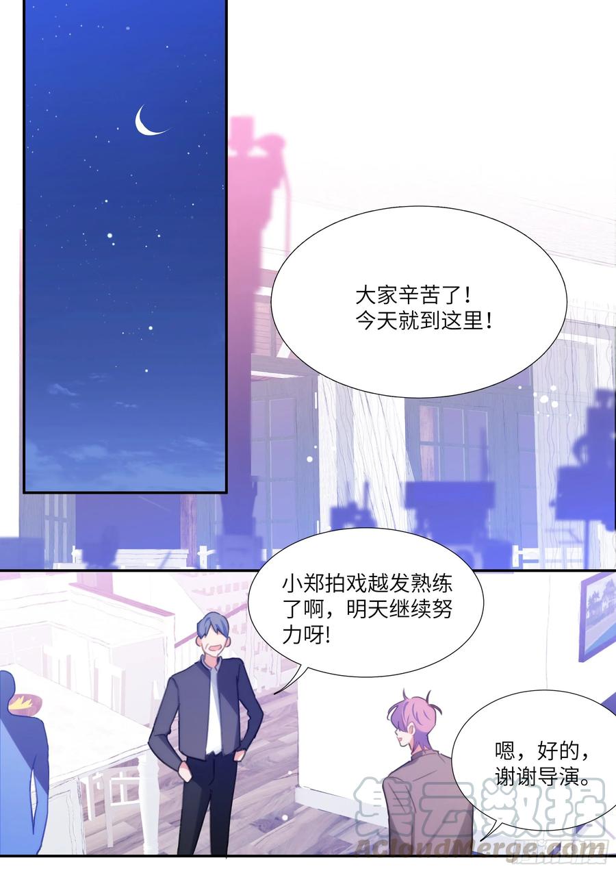 影帝X影帝 156.惩罚我吧！ 第1页