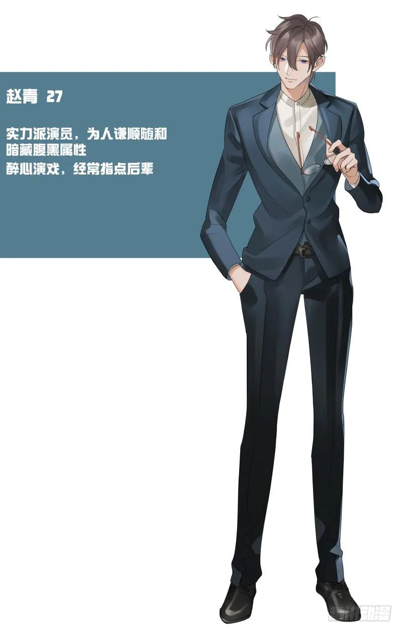 影帝X影帝 16.哭 第10页