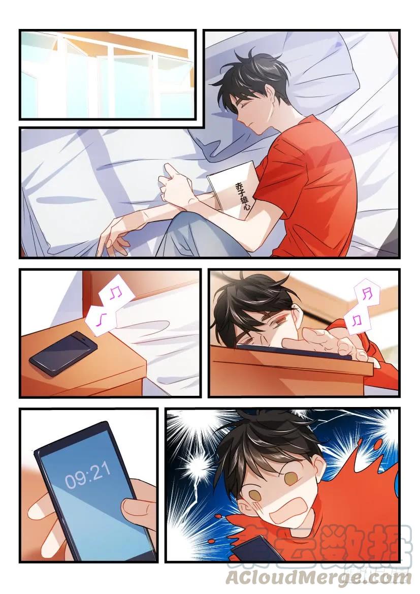 影帝X影帝 16.哭 第9页