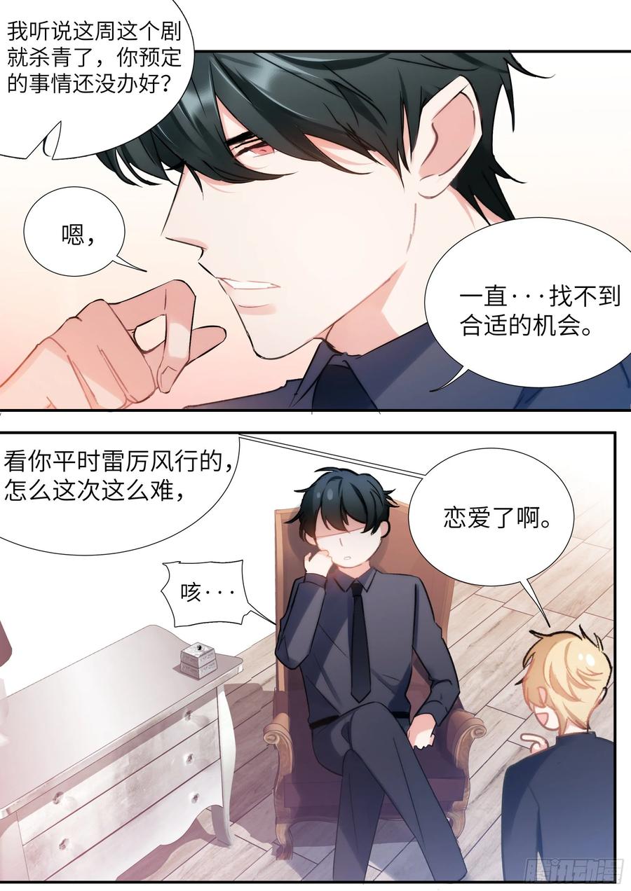 影帝X影帝 157.被猪拱了 第6页