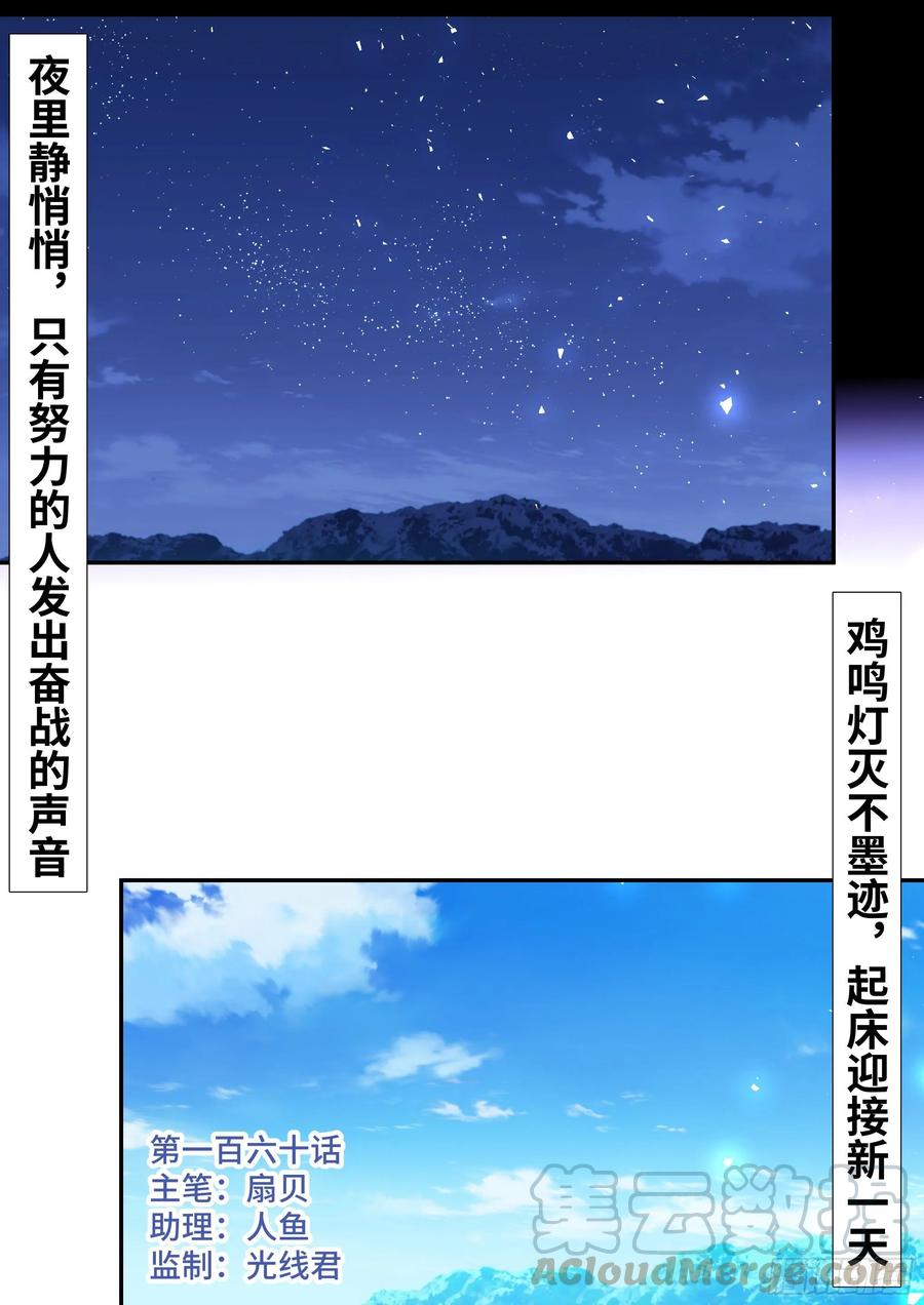 影帝X影帝 157.被猪拱了 第10页