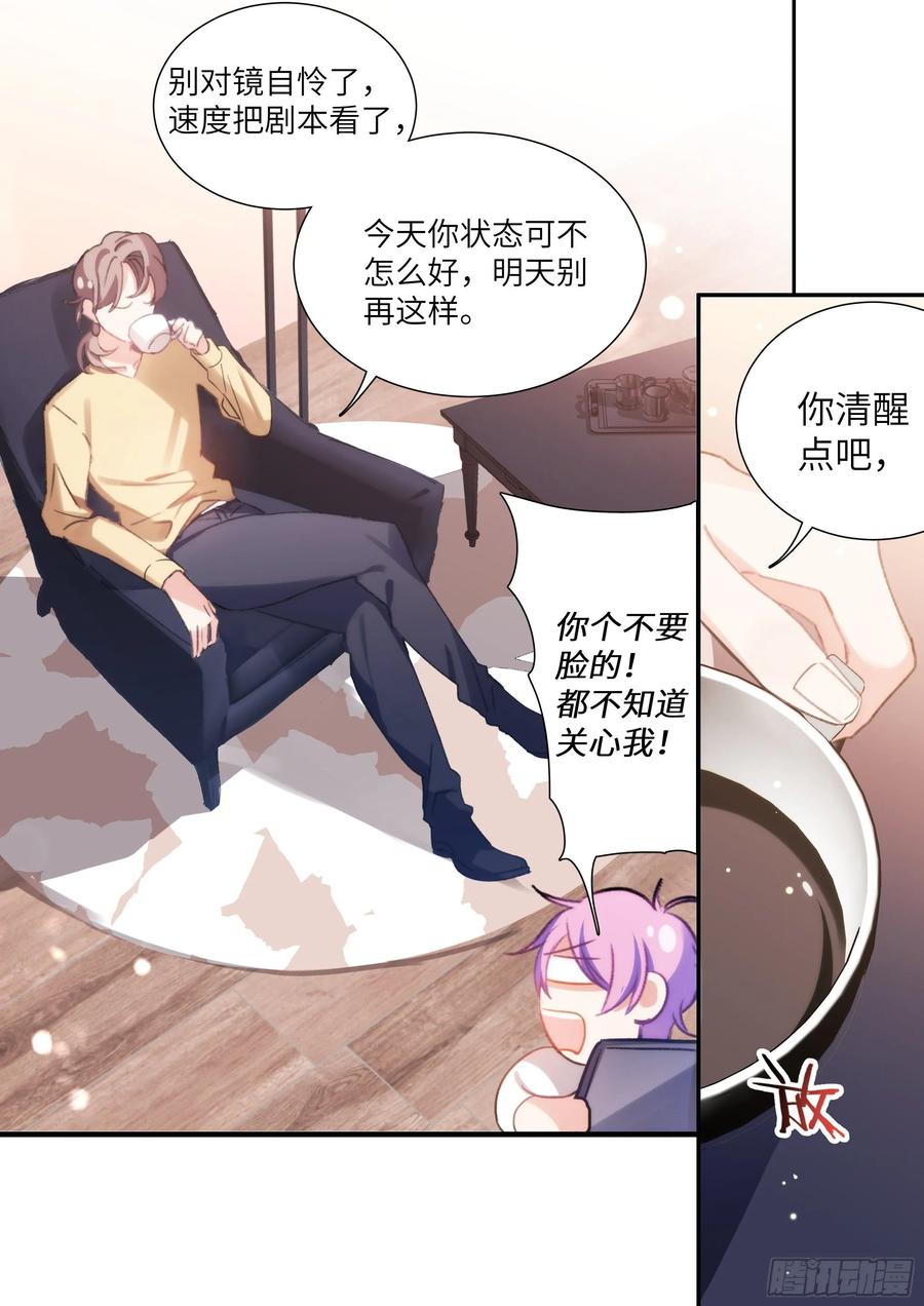影帝X影帝 157.被猪拱了 第2页