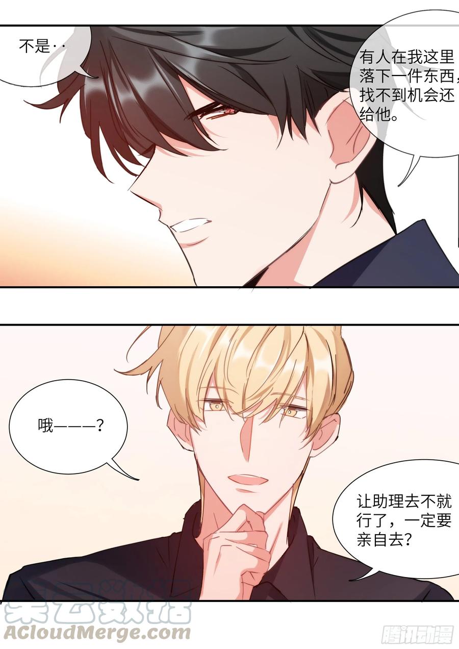 影帝X影帝 157.被猪拱了 第7页